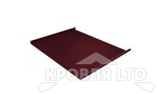 Фальц двойной стоящий, Полиэстер RAL 3005 красное вино, толщина 0,5