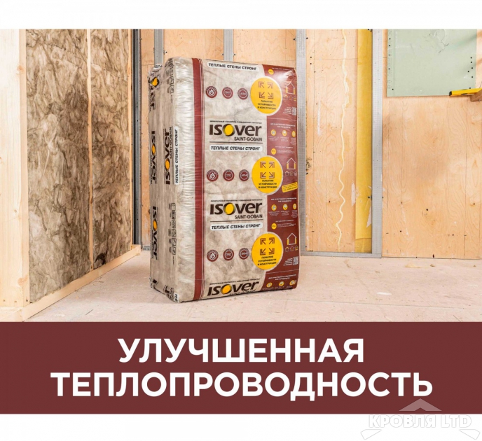 Изовер Теплые Стены Стронг (стекловолокно) 100*610*1000 0,305м3